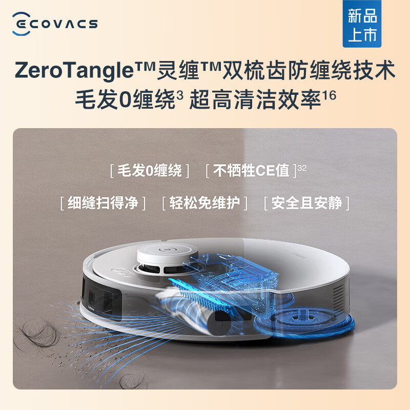科沃斯T30 PRO智能扫拖机扫拖一体机器人靠谱吗？体验一说真实感受-图片5