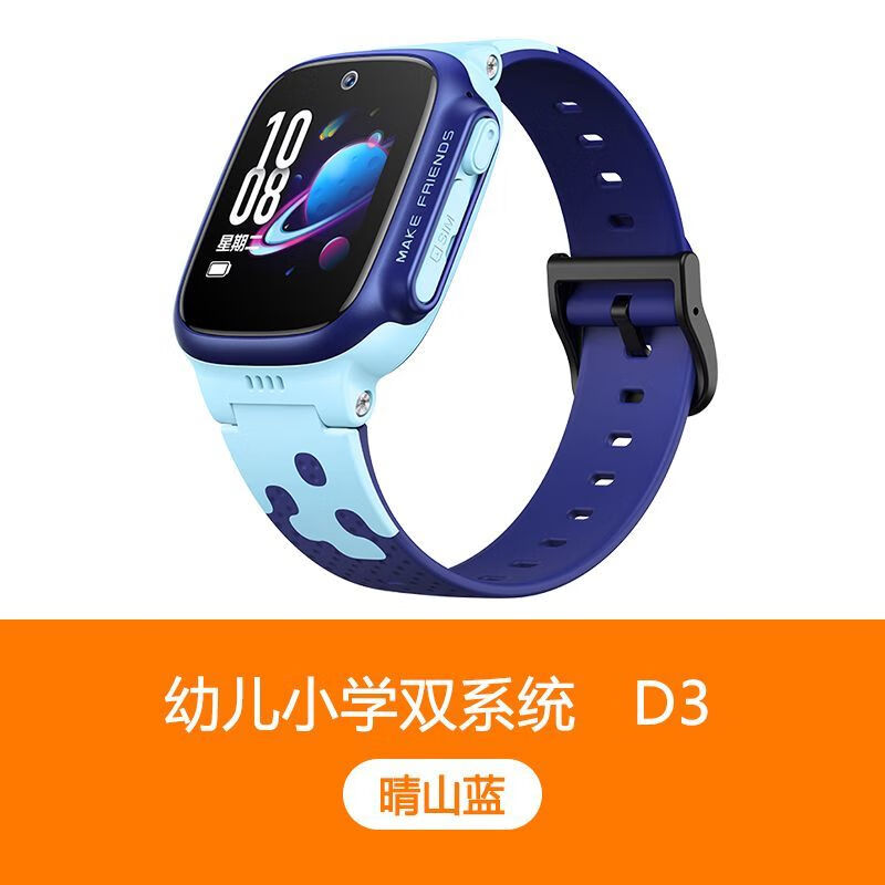 小天才電話手表男女學(xué)生手表智能定位視頻 D3 晴山藍 2年保修+1年碎屏保