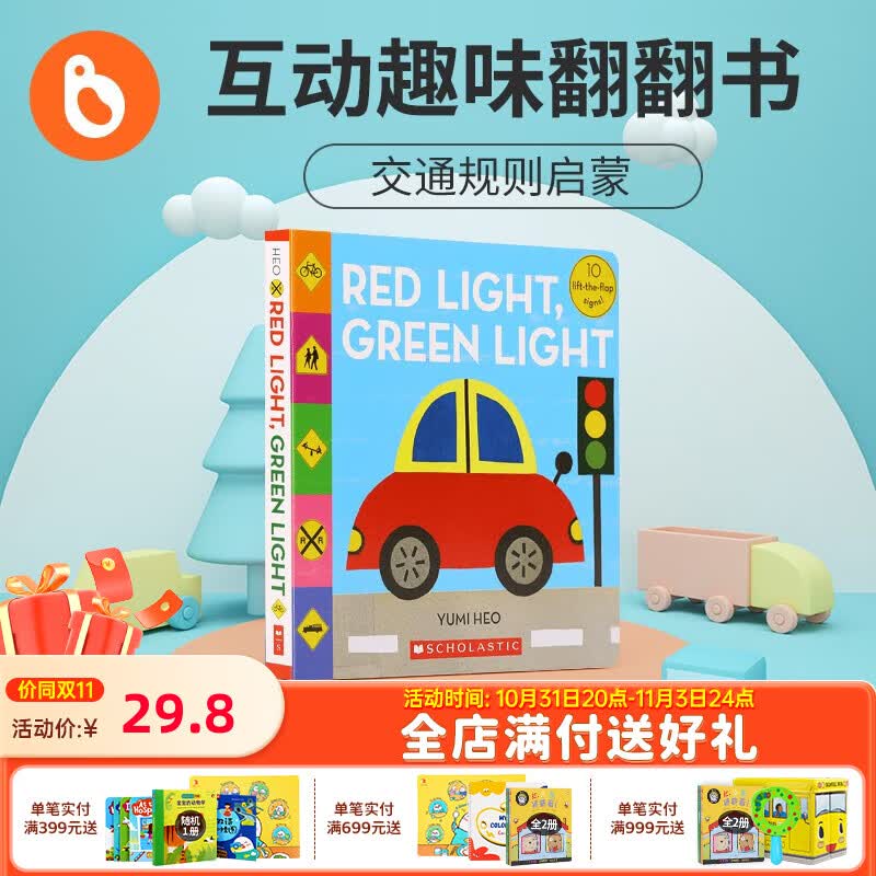 小彼恩毛毛虫点读笔配套书 红灯停绿灯行Red light Green light交通规则 美音点读版-红灯停绿灯行怎么看?