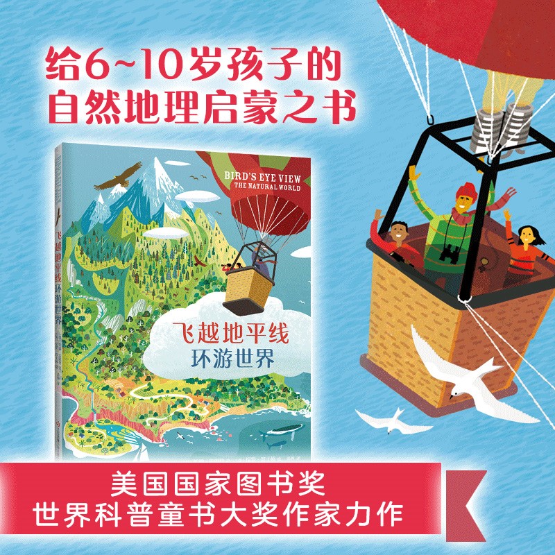 飞越地平线详情图