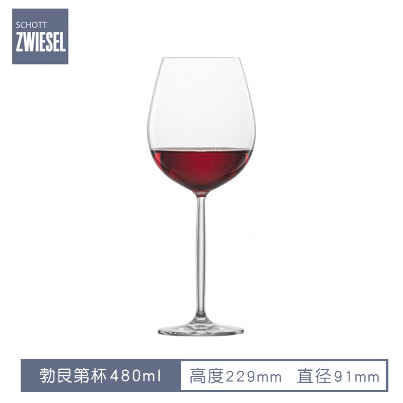 水晶杯子红酒杯高脚杯大号勃艮第葡萄酒杯 单支(勃艮第480毫升)104095