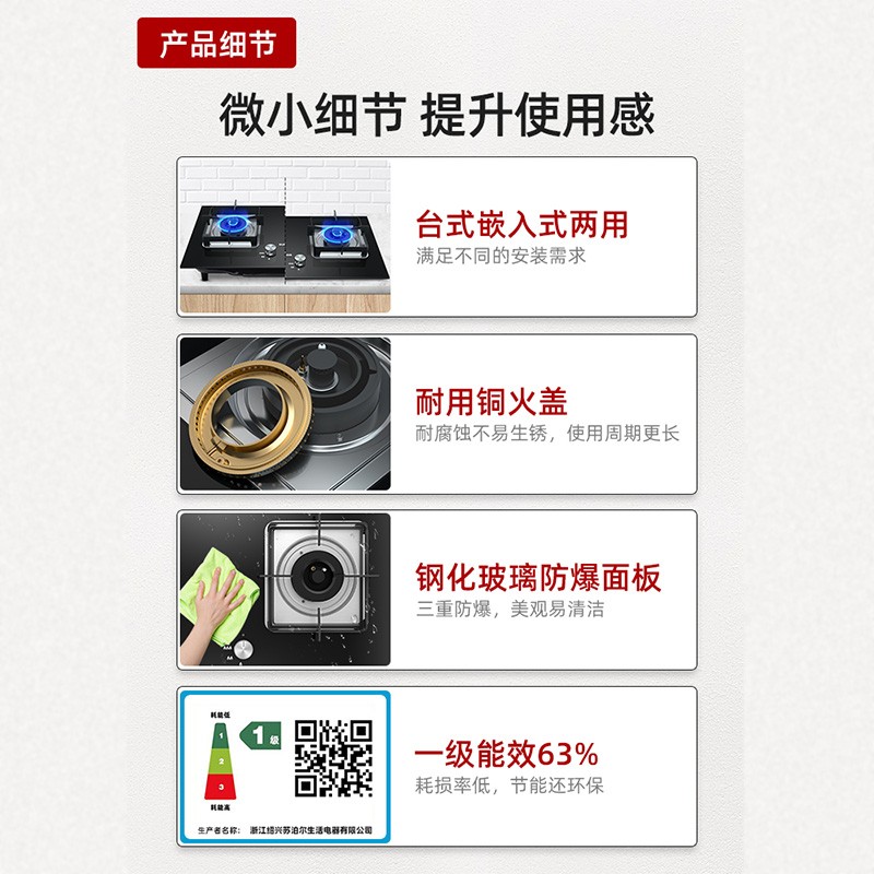 苏泊尔 (SUPOR) 燃气灶P10/P20家用煤气灶台嵌两用灶具 嵌入式炉灶天然气/液化气双灶台式 【管道天然气】P10【升级】5KW铜火盖全进风灶