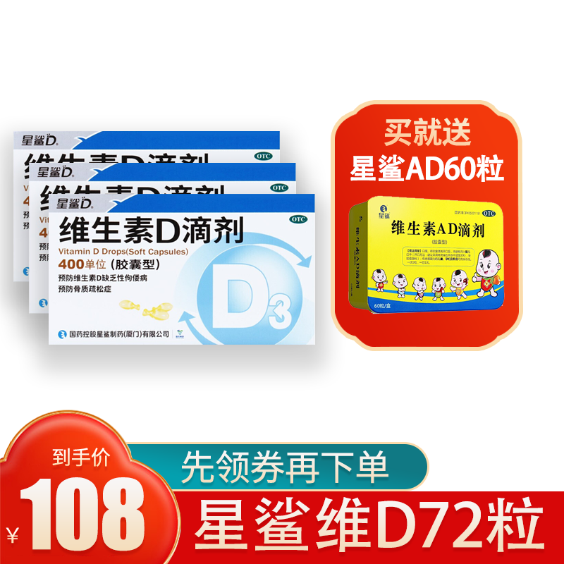 如何选择适合家庭使用的星鲨维生素D3滴剂？