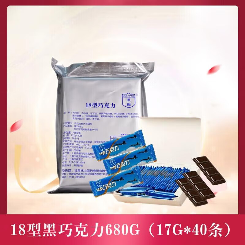 shxi18型巧克力黑巧醇香纯可可脂巧克力10型户外送亲友生日礼物零食