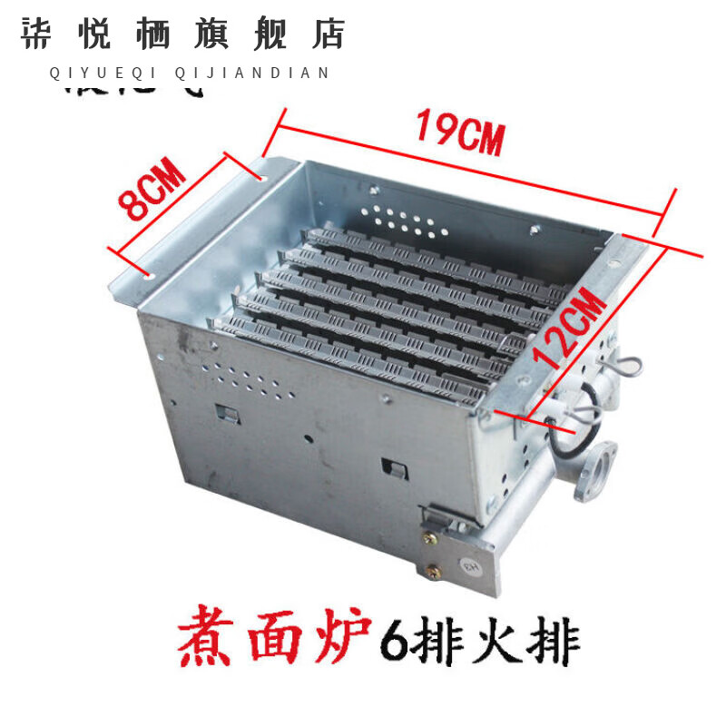 fxm 煮面炉火排蒸包炉6火排配件火排燃烧器六火排汤面炉头 6排液化气