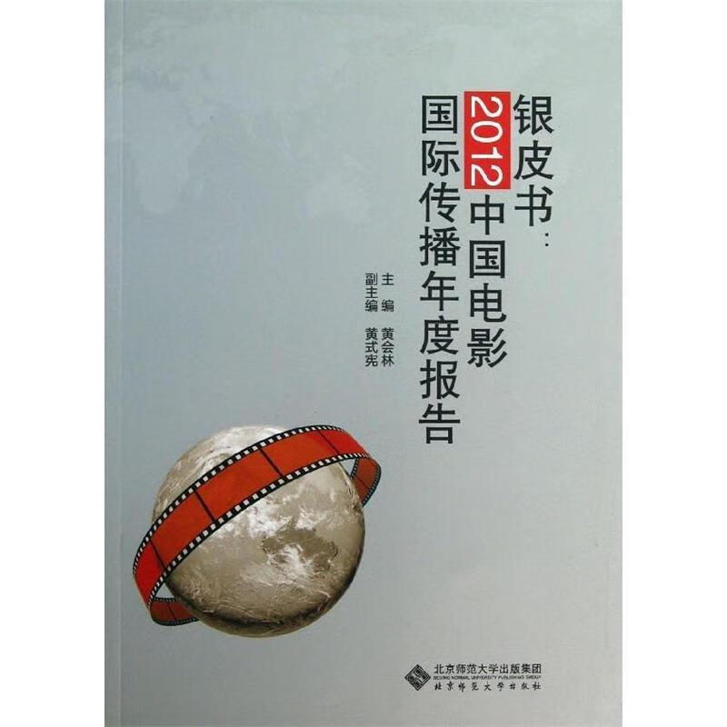 2012年电影频道出品优秀电影作品集