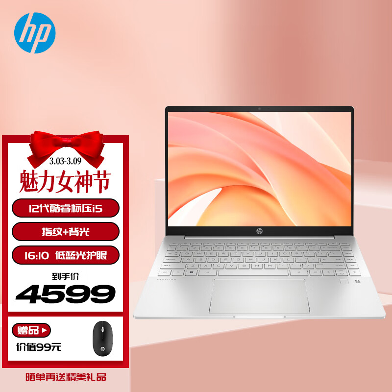 惠普（HP） 星14Pro 12代酷睿高性能14英寸2.8K/90Hz/OLED全感屏轻薄笔记本电脑 i5H标压 16G 512G 2.2K 指纹背光