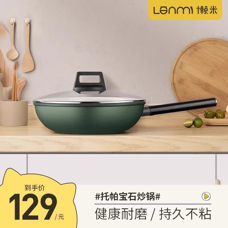 懒米不粘锅家用煎炒锅麦饭石色电磁炉专用燃气灶适用平底炒菜锅 28CM高性价比高么？