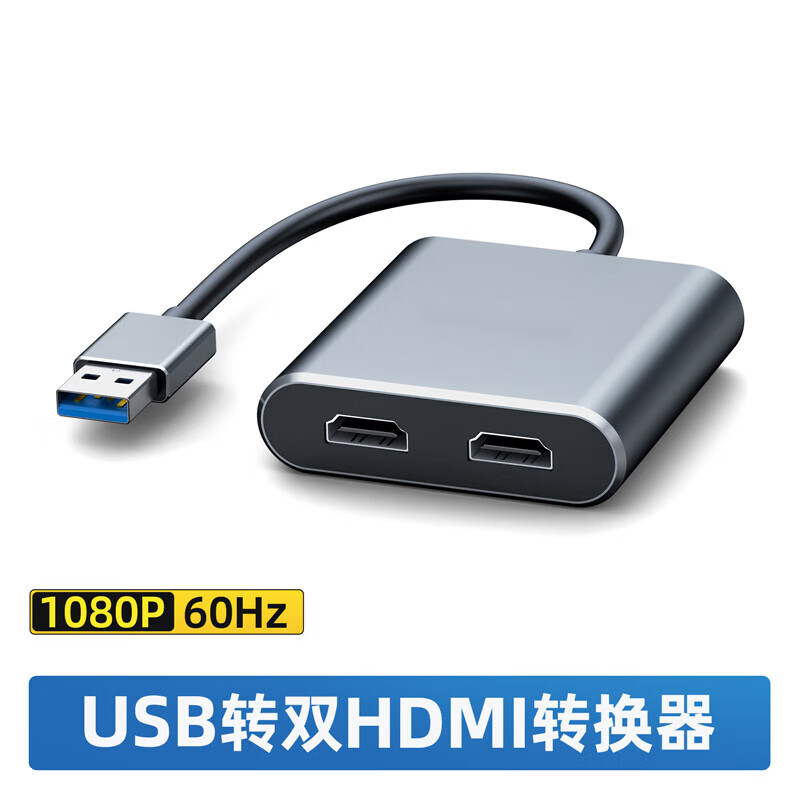 威焱一臺(tái)主機(jī)雙顯示器多屏usb轉(zhuǎn)hdmi轉(zhuǎn)換器炒股雙屏異顯displaylink擴(kuò)展塢筆記本外置顯卡拓展塢分屏器 displaylink usb外置顯卡雙hdmi