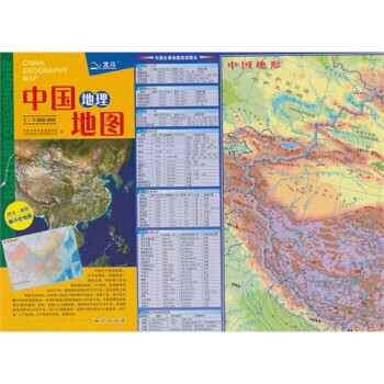 2011年中国地理地图 地质出版社【正版】