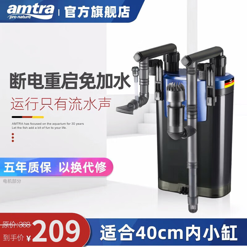 AMTRA TECHNIK德国安彩壁挂过滤器ex450鱼缸过滤器龟缸低水位 EX450 除油膜版【内含滤材】高性价比高么？