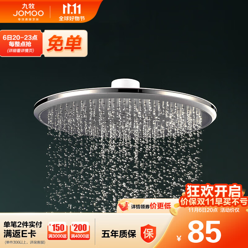九牧JOMOO 花洒配件顶喷双增压硅胶除垢大花洒头 G177011-1X01-2高性价比高么？