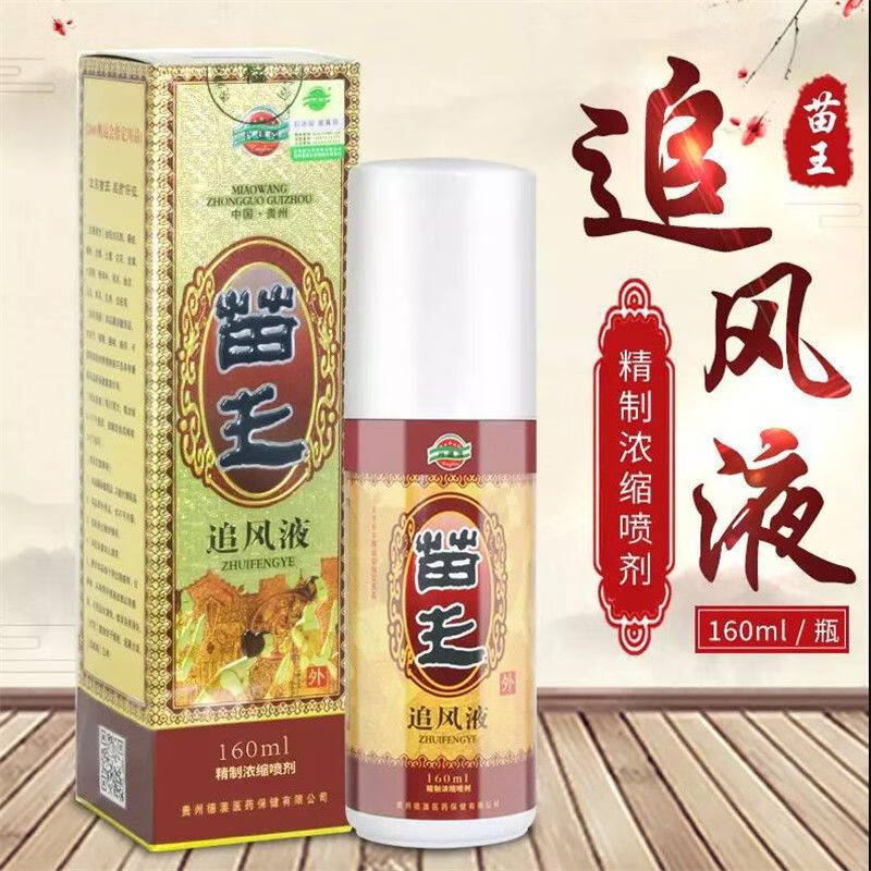 1瓶 贵州德澳苗王每瓶160ml