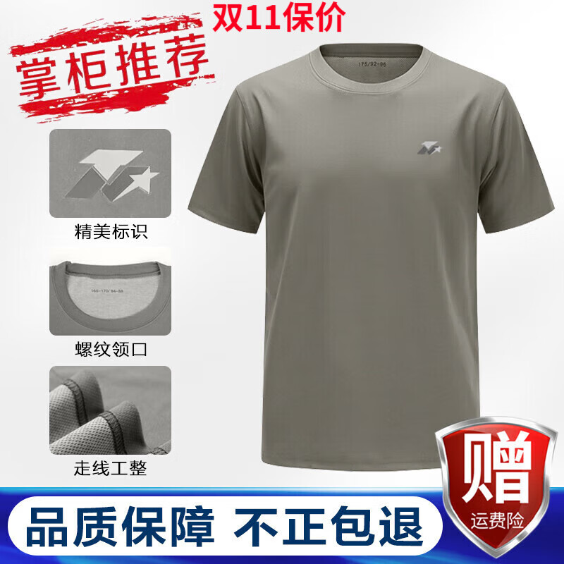 际华通瑞际华夏季体能服短袖套装训练服速干体能短袖圆领军迷t恤透气体能 灰色体能服单上衣 165-170/84-88