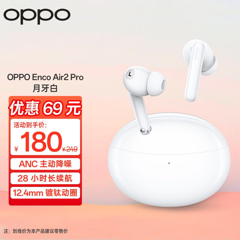 OPPO Enco Air2 Pro用户评价如何？使用情况报告！