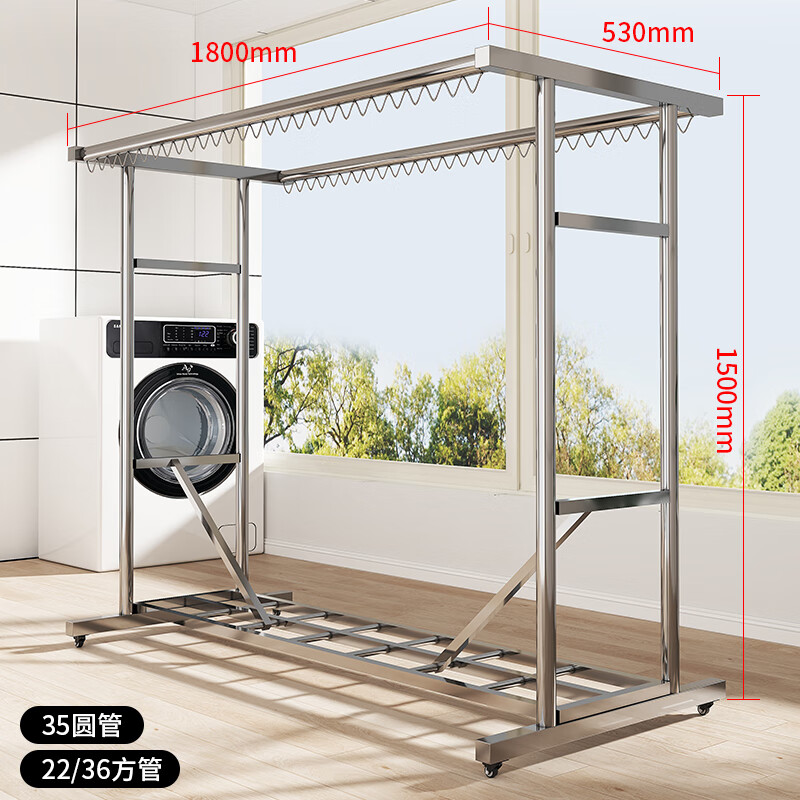 利派盛304不锈钢晾衣架落地户外家用阳台室内晒衣杆晒被子凉衣架架子 长1.8米高1.5米底宽70cm普通款