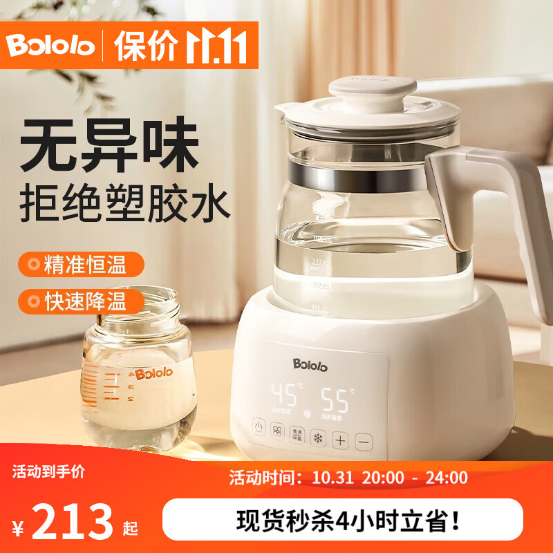 波咯咯恒温水壶婴儿调奶器智能电热水壶多功能温奶暖奶器冲奶机玻璃壶 1.3L-快速降温/48H精准恒温使用感如何?