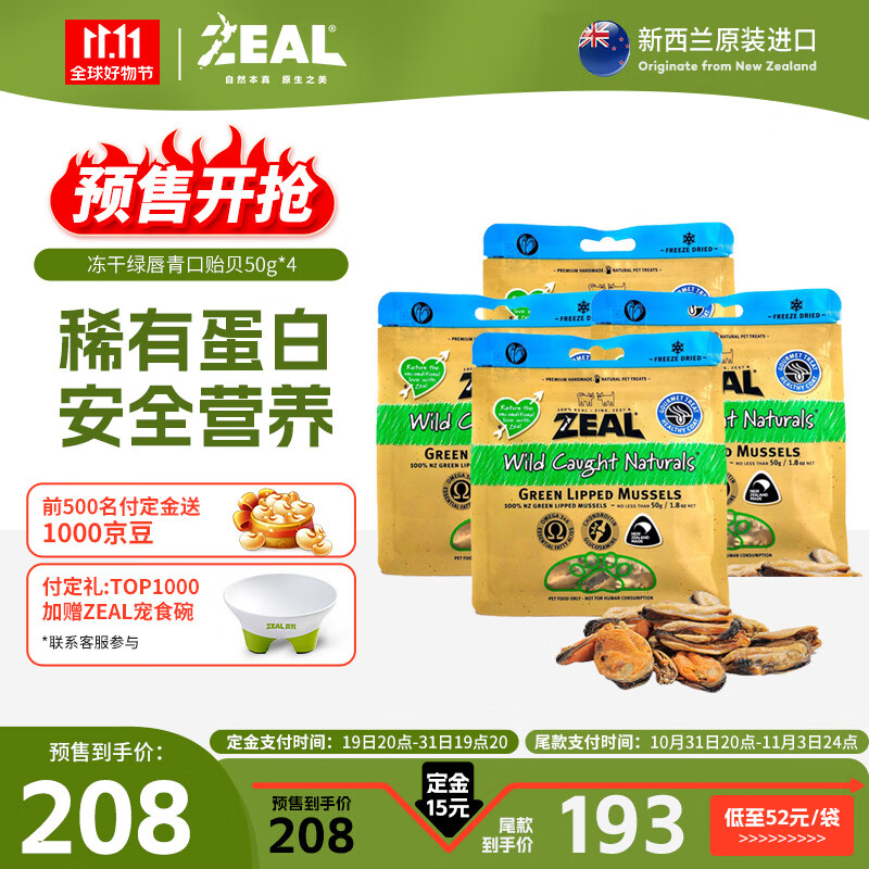 京东狗零食历史价格在线查询|狗零食价格比较