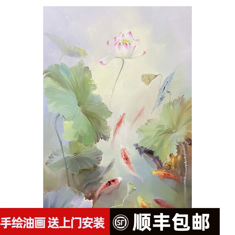 米聆 新中式九鱼图纯手绘油画锦鲤荷花国画客厅花卉装饰画玄关肌理挂