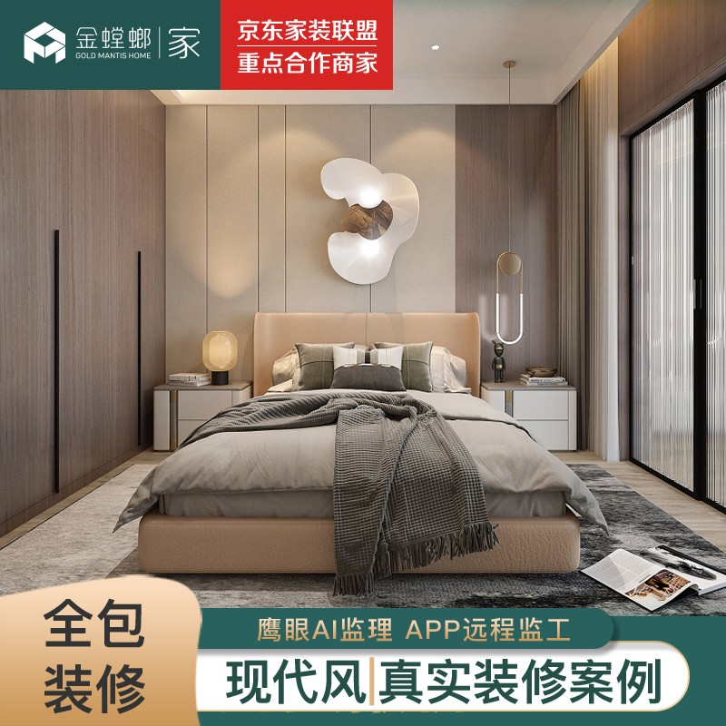 金螳螂·家全屋整装套餐家装设计 室内装修效果图装潢装修公司 老房