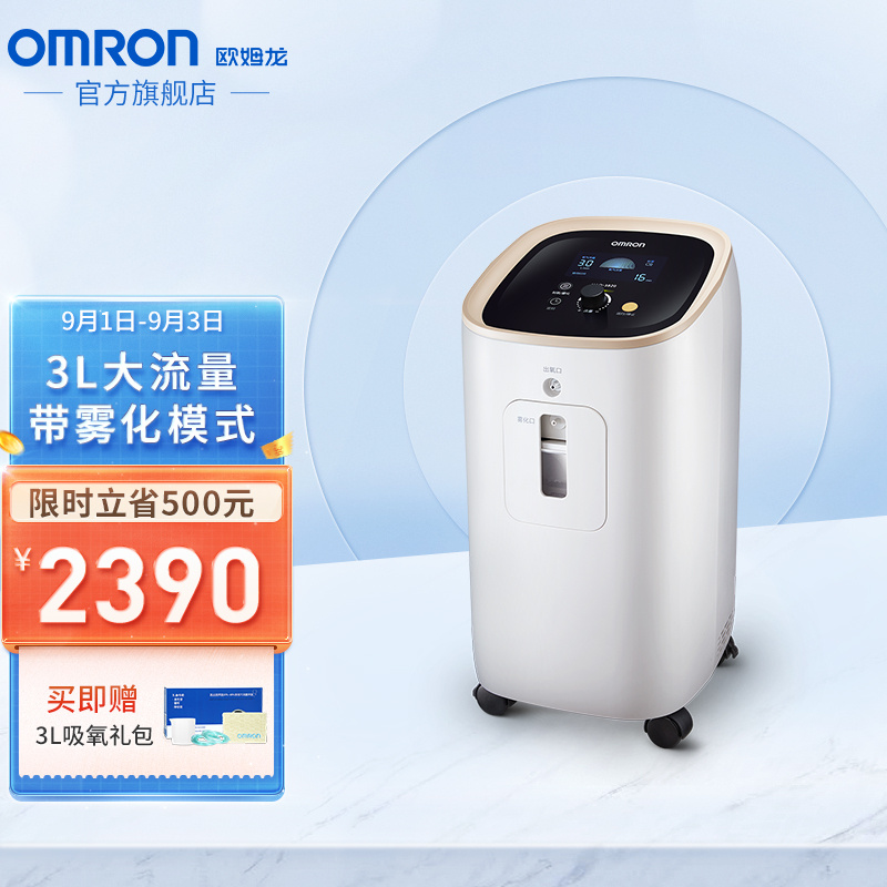 欧姆龙3L制氧机HAO-3820老人吸氧机价格,售后服务以及真实用户评测