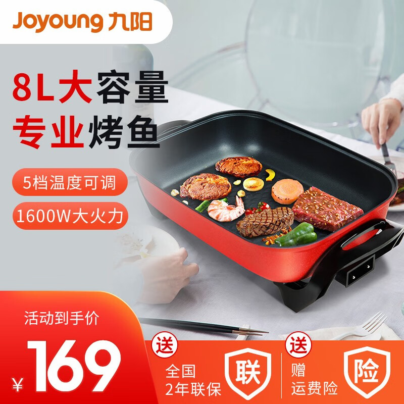九阳 Joyoung 电火锅家用电炒锅多 多用途锅哪个好 历史价格
