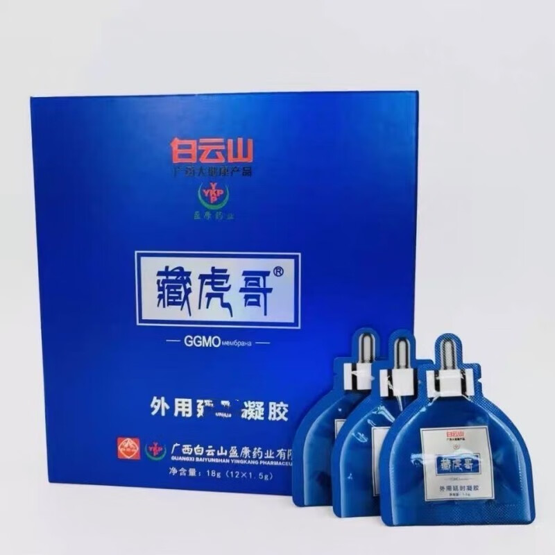 fujs【官方】藏虎哥喷剂藏虎哥啪啪c胶藏虎哥喷剂藏虎哥男用外用 两袋