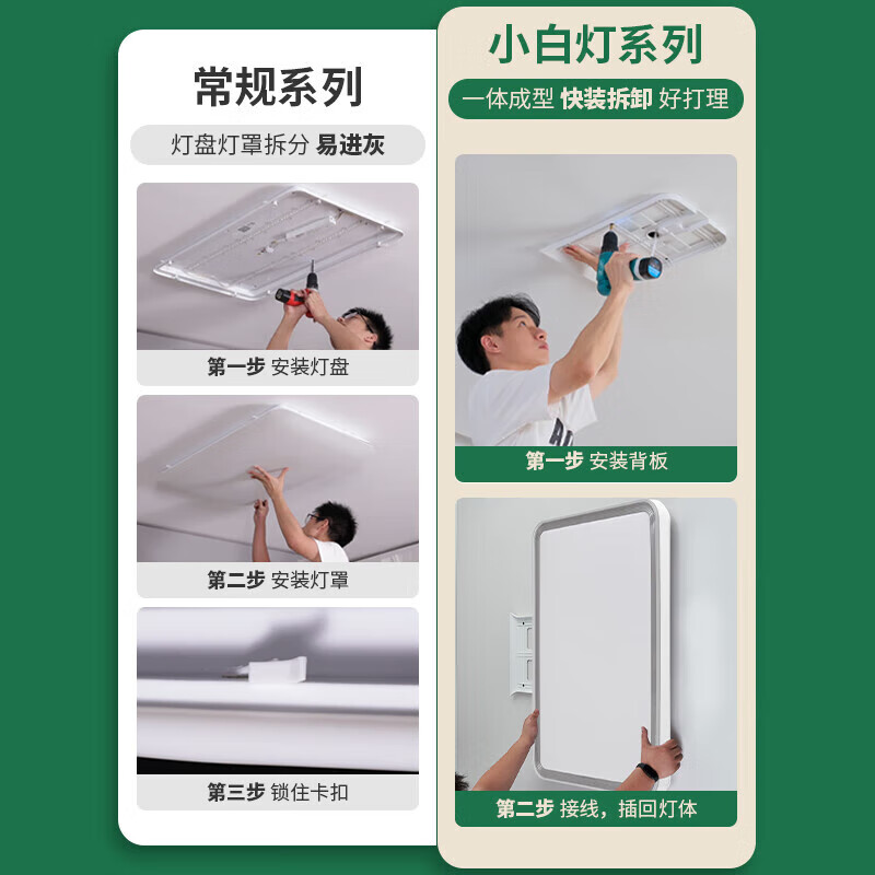 雷士照明(NVC)普瑞全光谱护眼吸顶灯客厅大灯led语音智能卧室餐厅全屋灯具灯饰 【普瑞全光谱】智能-快装/两室两厅3