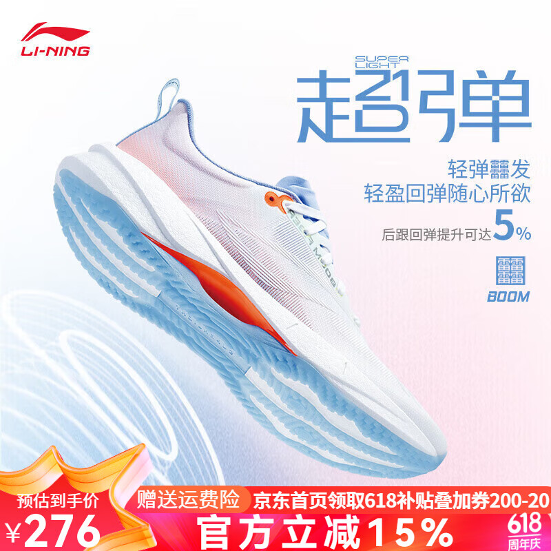 李宁（LI-NING）超轻21跑步鞋男子2024beng丝高回弹减震透气轻质跑鞋 标准白/荧光霞橘-1 42