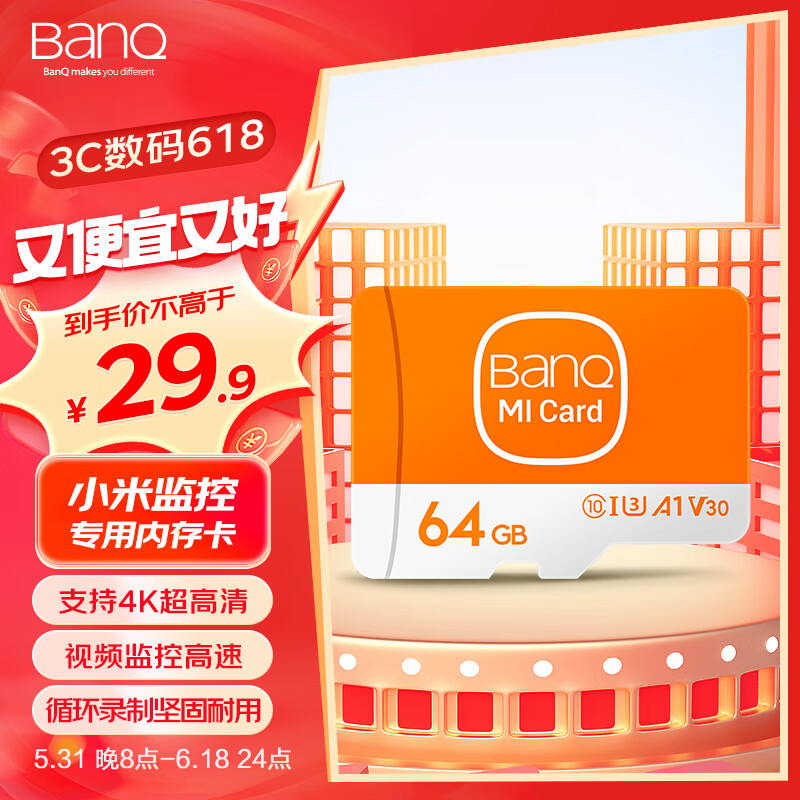banq 64GB TF（MicroSD）存储卡 A1 U3 V30 4K 小米监控摄像头专用卡&行车记录仪内存卡 高速耐用Pro