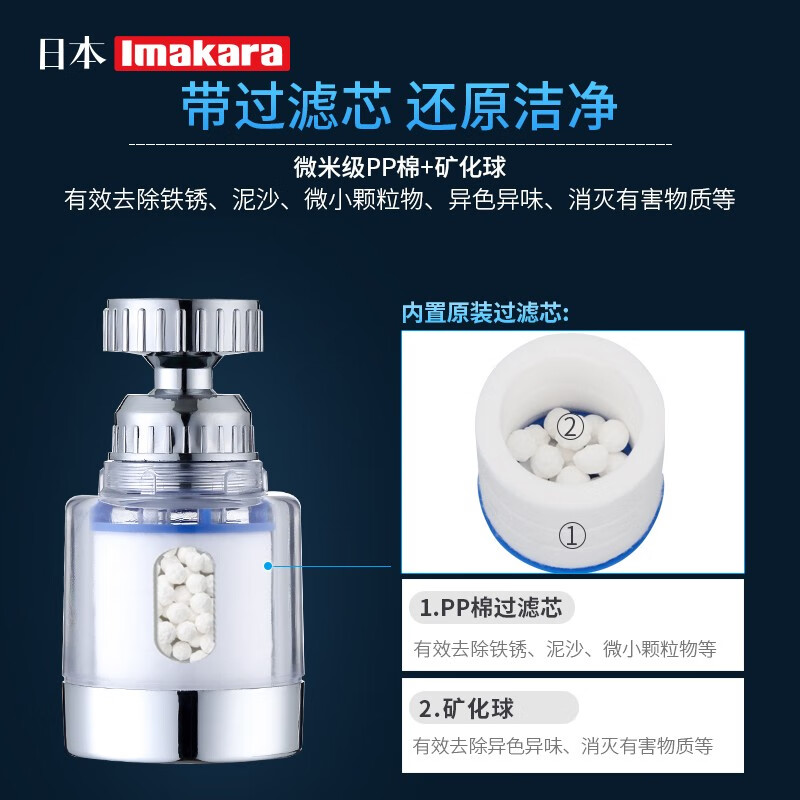 Imakara厨房万向旋转水龙头自来水过滤器防溅头延伸器过滤嘴增压溅水神器 长款花洒过滤器 3个滤芯+转换头