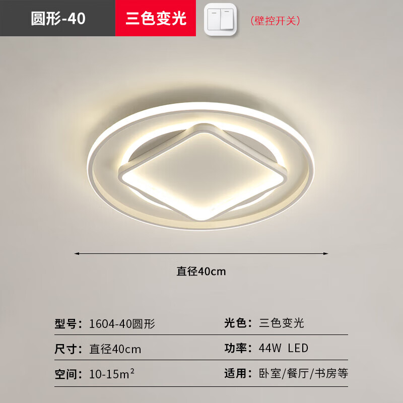 欧普灯具大气客厅主灯led卧室吸顶灯 北欧简约现代餐厅吊灯全屋套餐