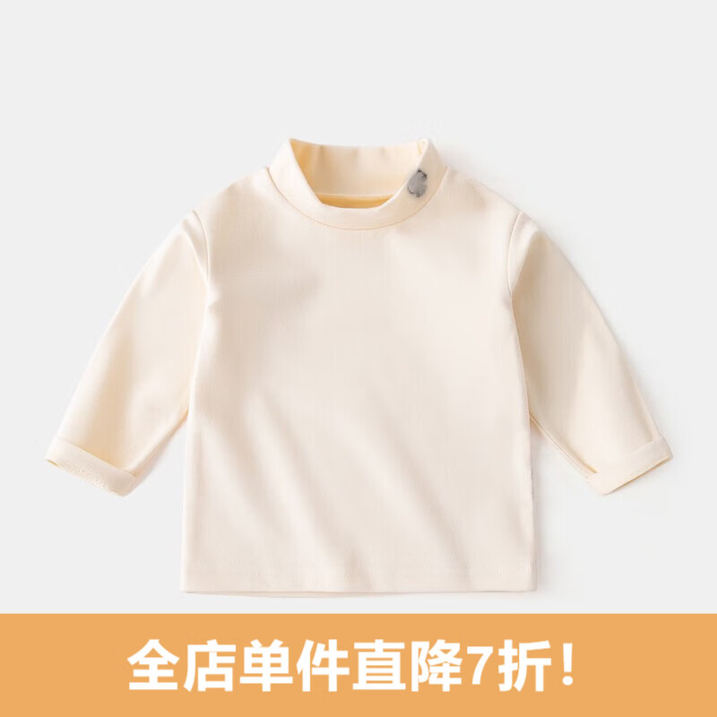 嘟嘟家婴儿打底衫秋装保暖宝宝长袖T恤儿童打底衫秋季男童上衣女童童装 米白色 90cm怎么样,好用不?