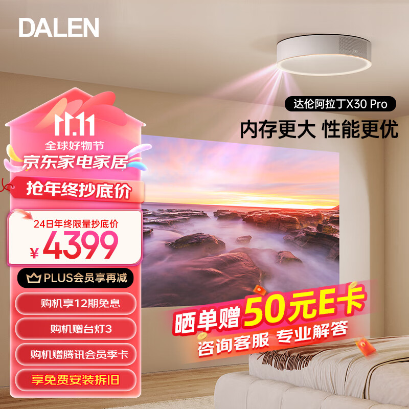 ���װ�������ơ�������񻰡�ͶӰ�Ǽ���ͶӰ�����Ҷ̽��������ͥӰԺ����ͶӰ�Ƕ๦�ܵ����⻤������X30pro