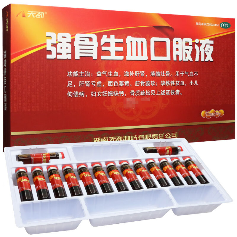 [天劲] 强骨生血口服液 10ml*15支/盒 补血儿童女人贫血气孕妇中老年