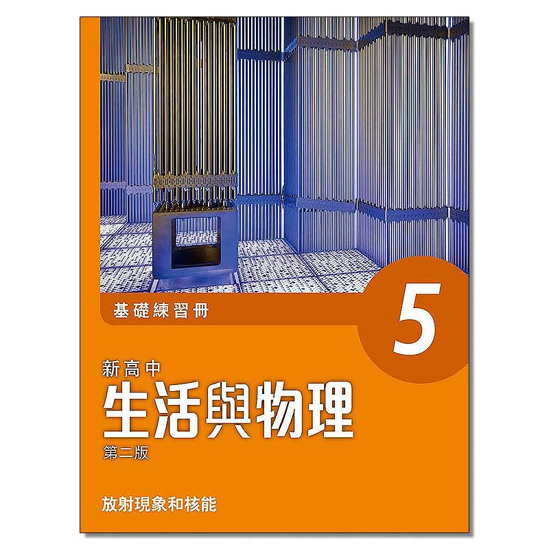 dse 新高中生活與物理 基礎練習冊及題解 5高性价比高么？