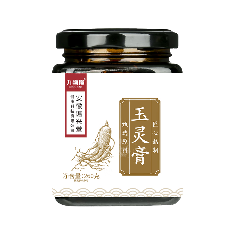九物道玉灵膏桂圆西洋人参手工蒸制膏八珍膏女暖参膏非喜纯 玉灵膏三瓶（3*260g）