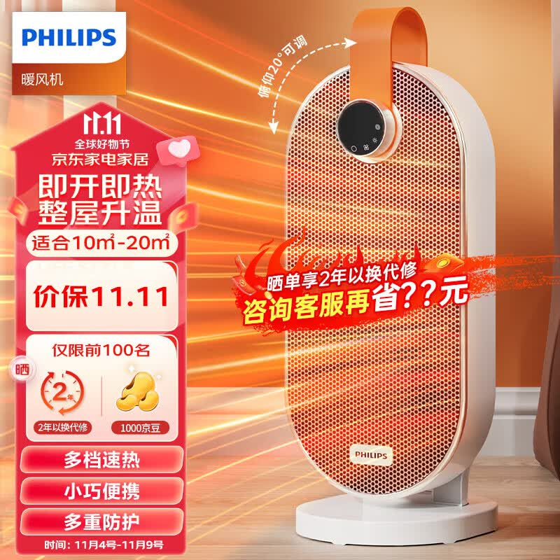 飞利浦（PHILIPS）取暖器家用暖风机电暖气电暖器办公室浴室卧室多档速热节能桌面台式便携烤火炉热风机 AHR2242FA使用感如何?