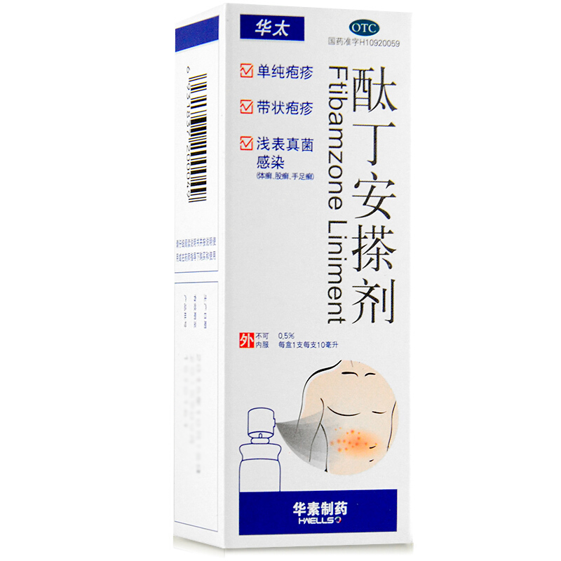 酞丁安搽剂 0.5%*10ml 1盒