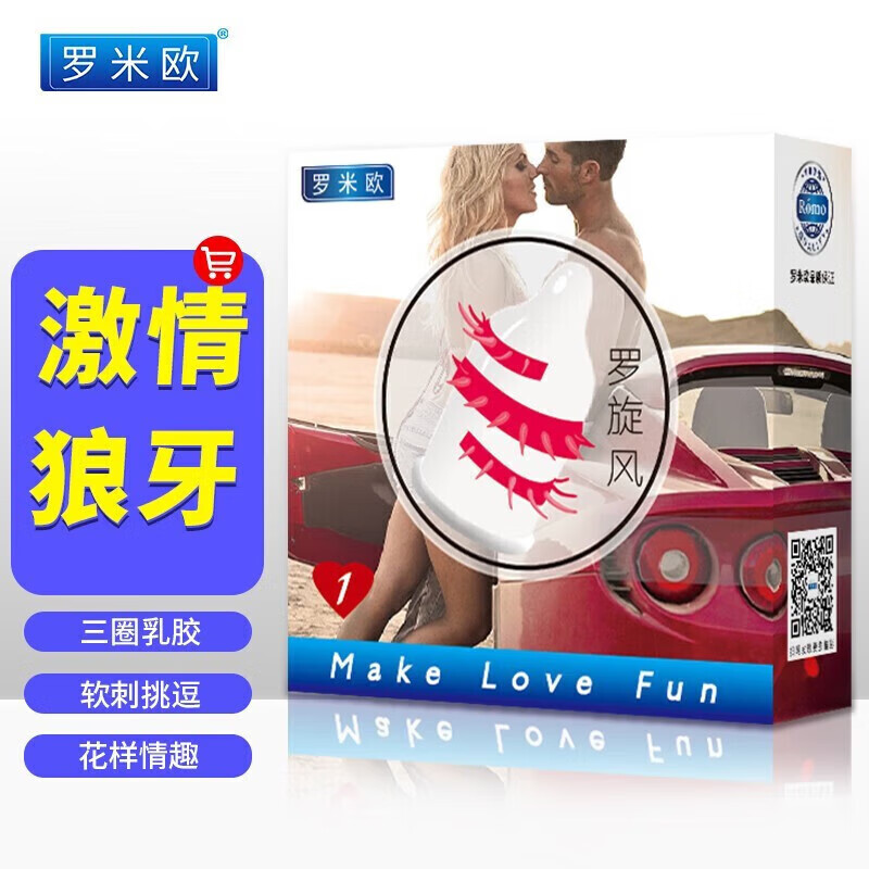 快活王男用情趣安全套带刺异形刺套狼牙套螺旋大颗粒润滑计生保险套