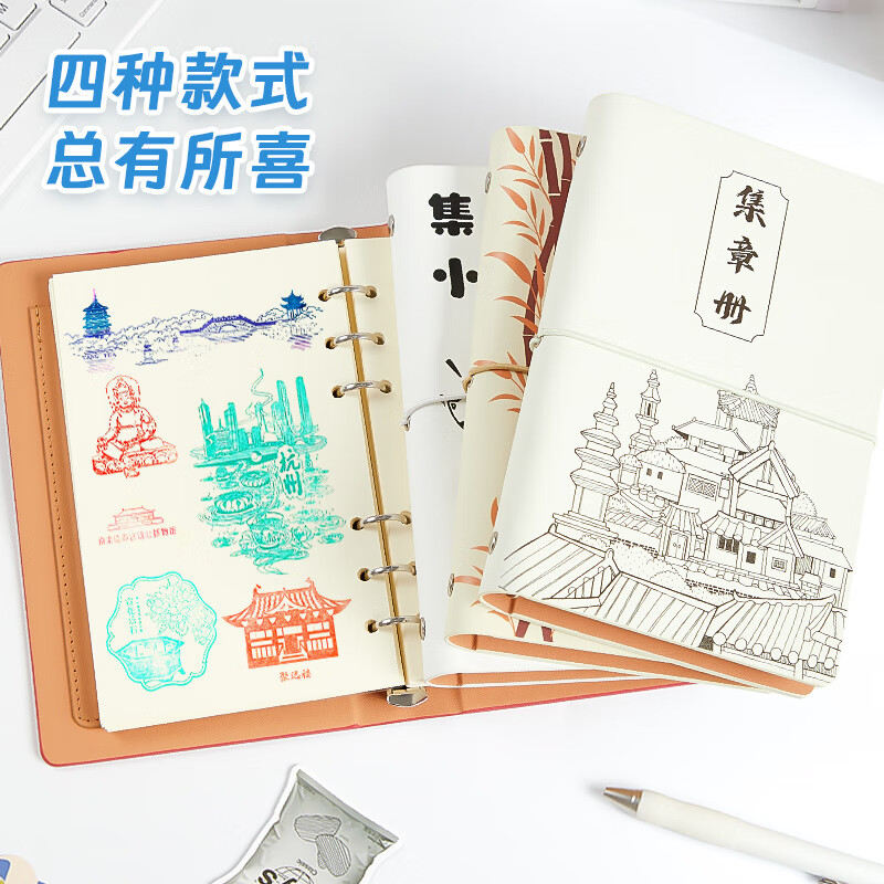嘉然恒 活页盖章本A6印章收集本笔记本子空白手帐本苏州南京博物院动物园北京博物馆故宫重庆打卡景点 暗白