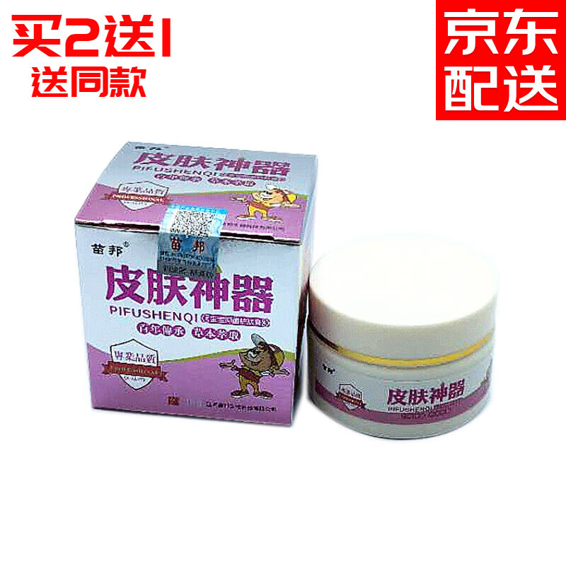 苗邦皮肤神器宝宝膏 皮肤外用 1盒装买2贈1/3贈2 /3贈2