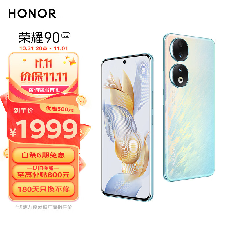 荣耀90 2亿像素超清相机 零风险调光护眼屏 5000mAh轻薄长续航 12GB+256GB 冰羽蓝 5G使用感如何?