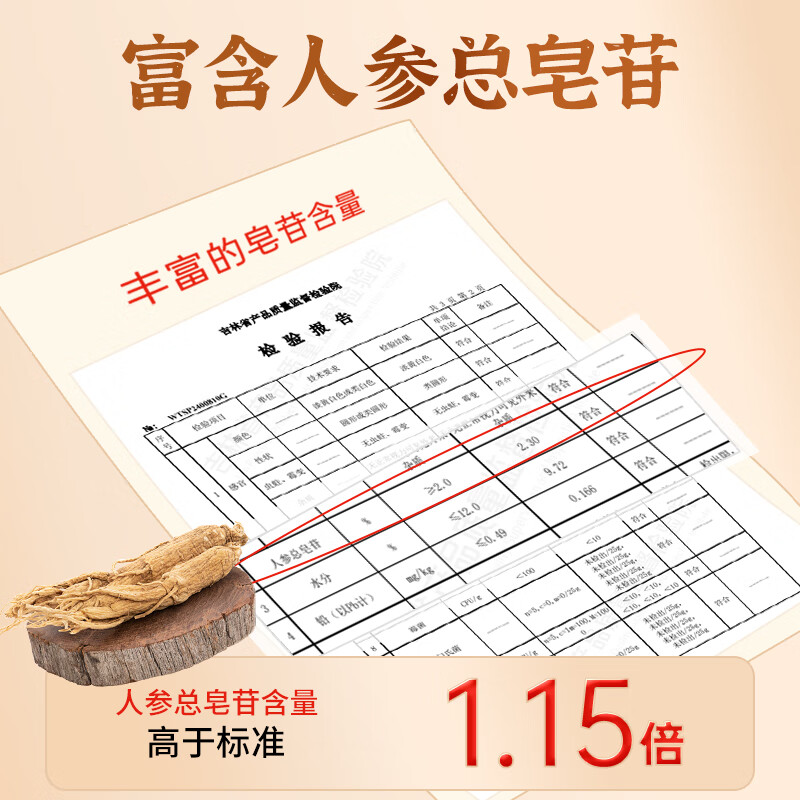 新开河新开河康美人参片75g/瓶 长白山人参5年人参切片泡水泡酒中秋礼盒 人参片75g/瓶