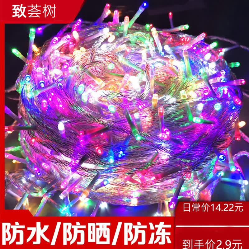 致荟树满天星户外LED小彩灯闪灯串灯七彩变色霓虹灯元旦春节装饰灯串 10米100灯【七彩】怎么样,好用不?