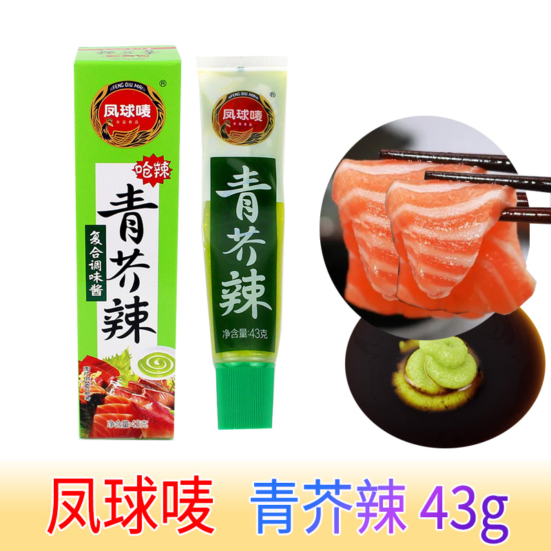 凤球唛青芥辣43g 青芥辣*1支