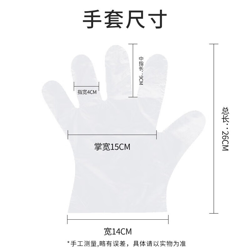 卫亮手套装餐饮美发手膜透明塑料PE薄膜手套 5个
