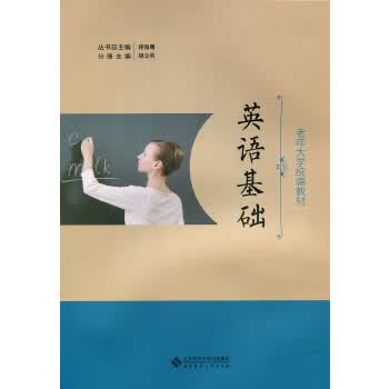 英语基础 胡公英【正版书】