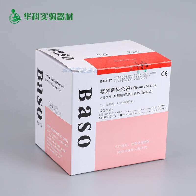 生物染色液贝索-吉姆萨染液1000ml 瑞氏-姬姆萨染色液快速革兰氏 吉姆