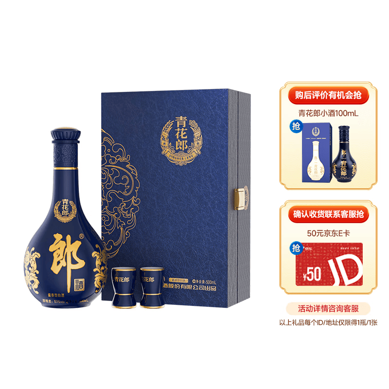 郎酒青花郎礼盒 53度酱香型白酒 500ml 单支礼盒装使用感如何?